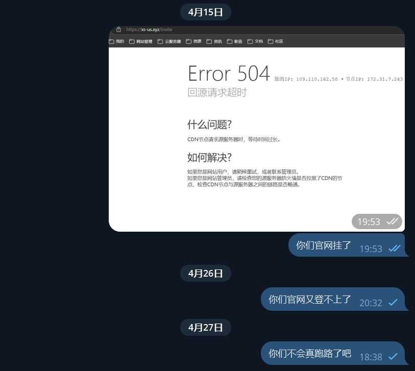 XSUS 机场跑路预警