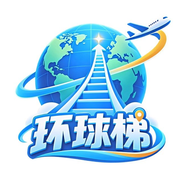 环球梯机场 Logo