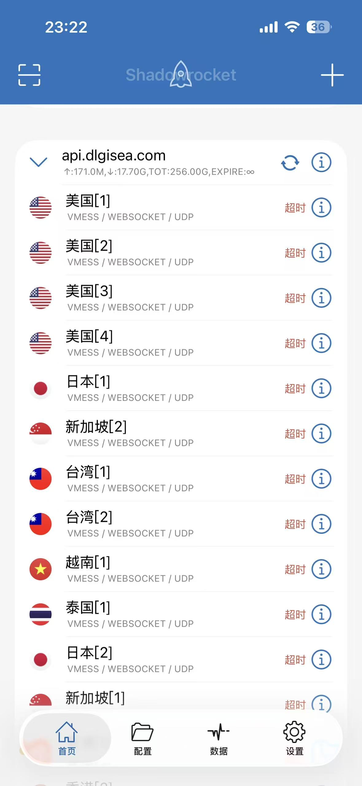 lray机场跑路节点断连截图